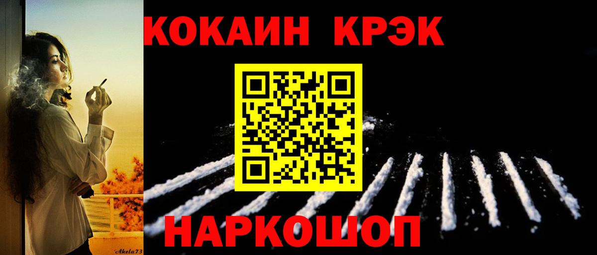 COCAIN 97% Северобайкальск