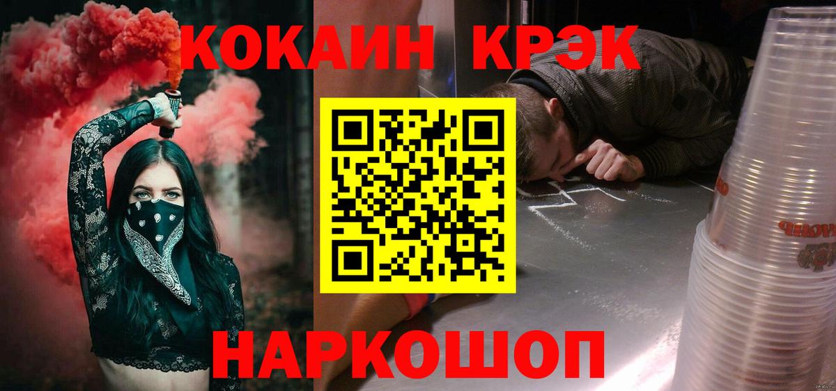 купить наркоту  Вход с VPN  Cocaine  Северобайкальск  КОКАИН Перу  КОКАИН VHQ 