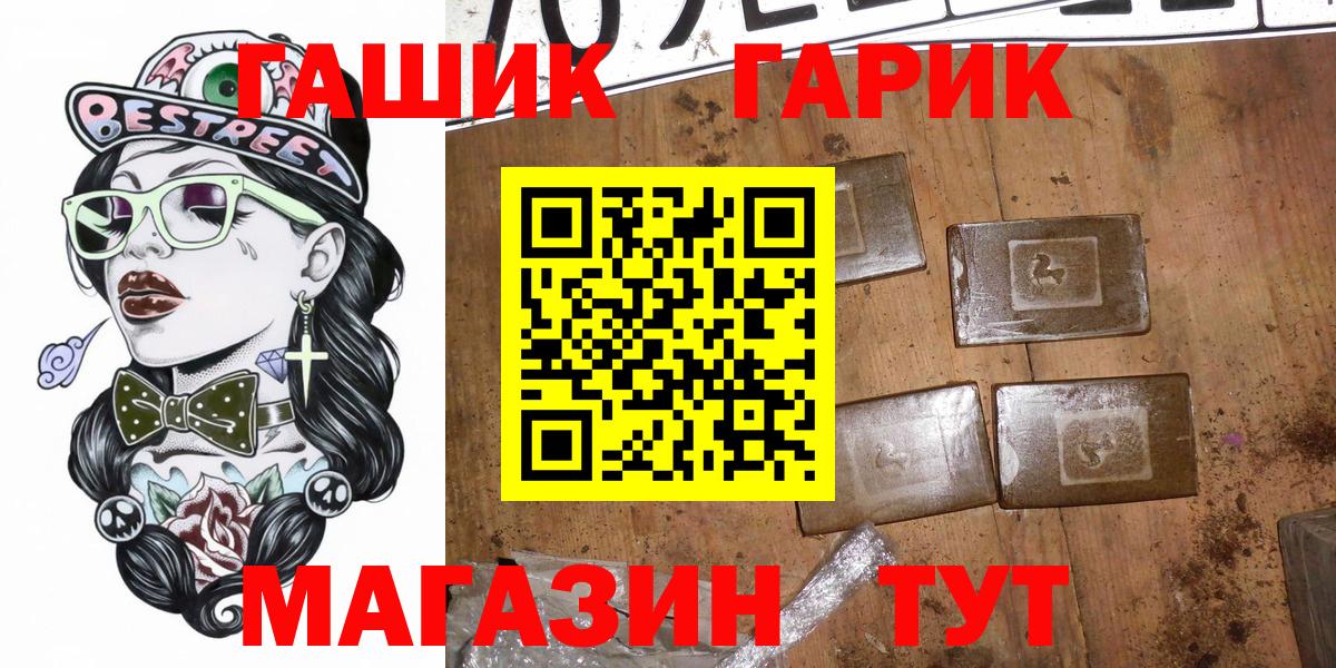 Гашиш 40% ТГК  Вход с VPN  Северобайкальск  ГАШИШ 40% ТГК 