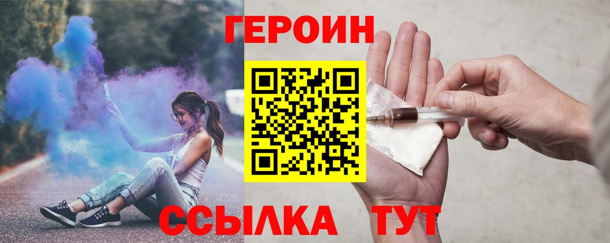 ГЕРОИН Афган Северобайкальск