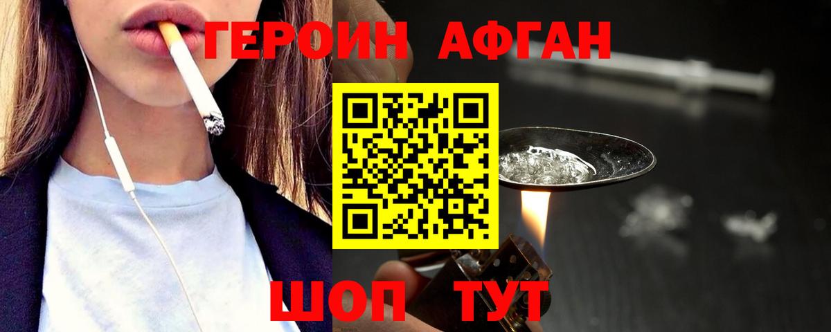Северобайкальск  Героин Heroin  Вход с VPN 