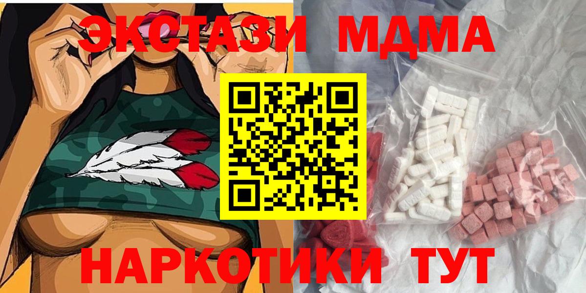 MDMA VHQ  MDMA  Северобайкальск  Вход с VPN 