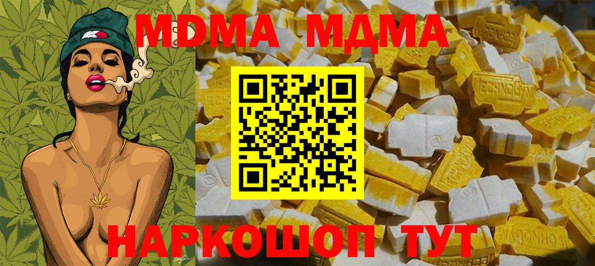 NBOMe Северобайкальск