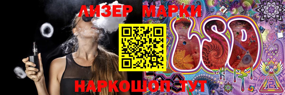 Марки 25I-NBOMe 1,5мг  продажа наркотиков  Вход с VPN  Наркотические марки  Северобайкальск  Марки 25I-NBOMe 1,5мг 