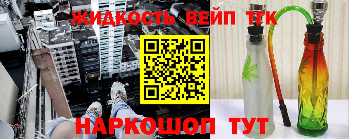 ТГК вейп Северобайкальск